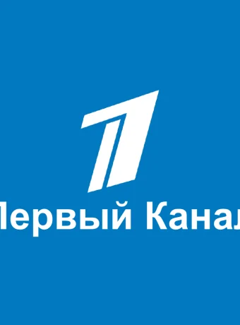 Первый канал. Прямой эфир